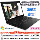 IRカメラ顔認証+指紋認証 LTE対応+Wi-Fi6 Lenovo ThinkPad X13 Gen 2 13.3型IPS液晶WUXGA1920x1200 AMD Ryzen 5 PRO 5650U(6コア/12スレッド) NVMeSSD256GB メモリ8GB Type-C HDMI2.0 Office Windows11 送料無料 中古ノートパソコン