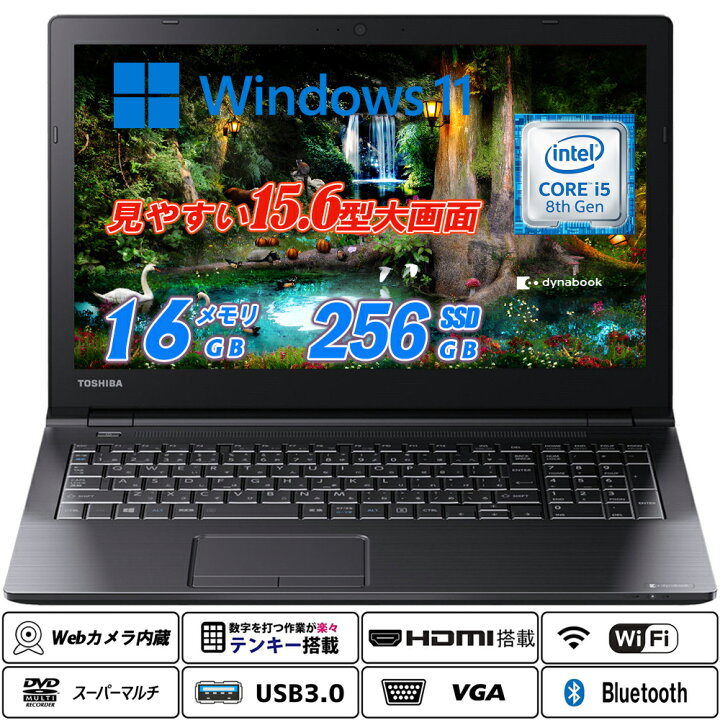 楽天市場】中古ノートパソコン Windows11 Webカメラ内蔵 THOSHIBA 