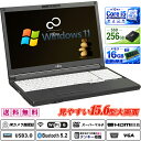 中古ノートパソコン IRカメラ顔認証 富士通 LIFEBOOK A5510 大画面15.6型 テンキー 第10世代Core i5-10210U SSD256GB メモリ16GB Wi-Fi6(802.11ax) Bluetooth5.2 DVDスーパーマルチ HDMI VGA Office Windows11 送料無料