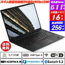 Wi-Fi6+Bluetooth5.2 Webカメラ内蔵 Lenovo ThinkPad X1 Carbon Gen 9 薄型軽量14型IPS液晶WUXGA1920x1200 第11世代Core i5-1145G7 vPro メモリ16GB NVMeSSD256GB Type-C USB4 Thunderbolt4 キーボードバックライト HDMI2.0 指紋認証 Iris Xe Graphics Windows11 Office