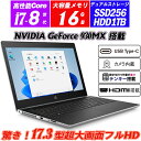 ノートパソコン 超大画面17.3型フルHD NVIDIA GeForce 930MX搭載 HP ProBook 470 G5 8世代Core i7-8550U NVMeSSD256GB+HDD1TB メモリ16GB Type-C Webカメラ内蔵 テンキー HDMI Office Windows11 送料無料 中古パソコン