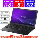 ノートパソコン Webカメラ内蔵 VAIO S13(VJS131シリーズ) 13.3薄型軽量約1.05kg フルHD Core i7-6500U 新品NVMeSSD512GB メモリ8GB キーボードバックライト HDMI VGA Office Windows10 送料無料 中古パソコン