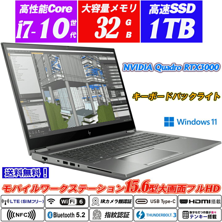 楽天市場】IRカメラ顔認証+指紋認証 Wi-Fi6+LTE(SIMフリー) HP ZBook 