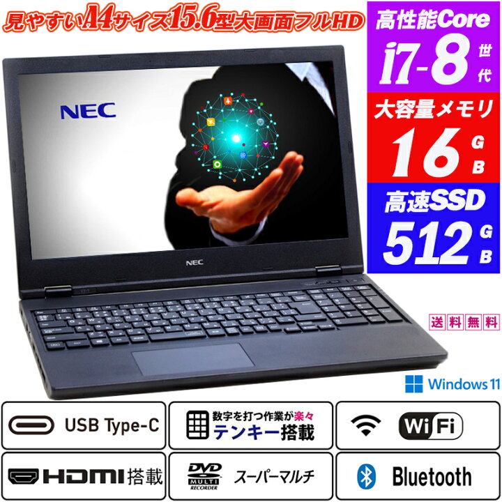 楽天市場】ノートパソコン NEC VersaPro VD-5 VKH19 15.6型大画面IPS 
