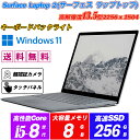 Microsoft Surface Laptop 2 (第 2 世代,プラチナ) 13.5型PixelSenseディスプレイ マルチタッチ 高解像度2256x1504 顔認証カメラ 8世代Core i5-8350u SSD256GB メモリ8GB キーボードバックライト Office Windows11 送料無料 中古ノートパソコン