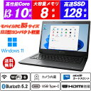 Wi-Fi6(802.11ax)+Bluetooth5.2 Webカメラ内蔵 Dynabook S73 13.3型薄型軽量 第10世代Core i3-10110U メモリ8GB NVMeSSD128GB Type-C HDMI microSD Office Windows11 送料無料 中古ノートパソコン