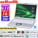 Wi-Fi6(802.11ax)+Bluetooth5.2 IRカメラ顔認証 Panasonic Let's note CF-SV1 12.1型約950kg 高解像度1920x1200 第11世代Core i5-1145G7 vPro メモリ16GB NVMeSSD256GB Type-C Thunderbolt4 HDMI Intel Iris Xe Graphics Office Windows11 送料無料 中古ノートパソコン