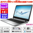 ノートパソコン Webカメラ内蔵 hp ProBook 450 G3 15.6型大画面フルHD Core i7-6500U 新品SSD512GB メモリ16GB テンキー HDMI Office Windows10 送料無料 中古パソコン