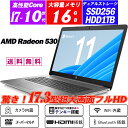ノートパソコン 超大画面17.3型IPS液晶フルHD AMD Radeon 530搭載 hp 470 G7 第10世代Core i7-10510U NVMe256GB+HDD1TB メモリ16GB Webカメラ内蔵 テンキー HDMI DVDスーパーマルチ Office Windows11 送料無料 中古パソコン