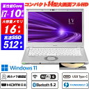 中古ノートパソコン IRカメラ顔認証 Wi-Fi6(802.11ax)+Bluetooth5.2 Panasonic Let's note CF-LV9 14型大画面軽量フルHD 第10世代Core i7-10810U vPro(6コア) メモリ16GB 新品NVMeSSD512GB Type-C Thunderbolt3 DVDスーパーマルチ HDMI Windows11 Office 送料無料