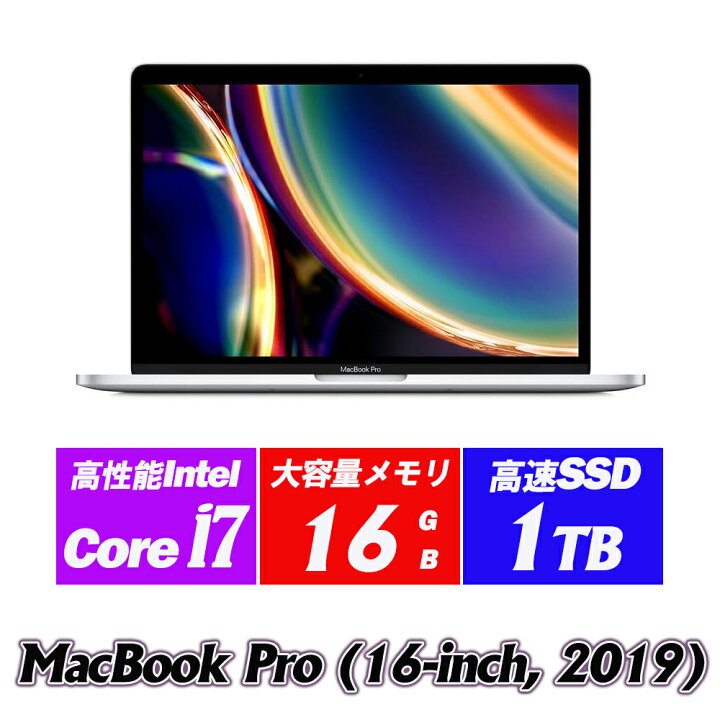 楽天市場】MacBook Pro16.1 (16-inch,2019) A2141 IPS16インチ 