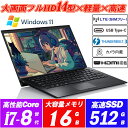LTE対応SIMフリー ノートパソコン VAIO Pro PK(VJPK11シリーズ) 14型フルHD約1kg Webカメラ内蔵 8世代Core i7-8565U 新品NVMeSSD512GB メモリ16GB Type-C Thunderbolt3 キーボードバックライト HDMI Office Windows11 送料無料 中古パソコン