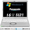 中古ノートパソコン IRカメラ顔認証 Panasonic Let's note CF-SV8 12.1型超軽量約930g 高解像度1920x1200WUXGA 8世代Core i5-8365U vPro メモリ16GB SSD512GB Type-C Thunderbolt3 HDMI Office Windows11 送料無料
