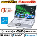 【使用時間300H未満+Microsoft Office Home and Business 2021付属 】Wi-Fi6+IRカメラ顔認証 Panasonic Let's note CF-SV1 12.1型1920x1200 約950kg 第11世代Core i5-1145G7 vPro メモリ16GB NVMeSSD256GB Type-C Thunderbolt4 HDMI Intel Iris Xe Graphics Windows11