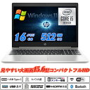 ノートパソコン Webカメラ内蔵 HP ProBook 450 G7 15.6型大画面フルHD 10世代Core i5-10310U SSD512GB メモリ16GB Type-C テンキー HDMI Windows11 Office 送料無料 中古パソコン