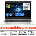 中古ノートパソコン Webカメラ内蔵 HP ProBook 450 G7 15.6型大画面フルHD テンキー 10世代Core i5-10310U メモリ8GB SSD256GB Type-C HDMI Windows11 Office 送料無料