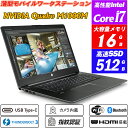 【訳あり】HP ZBook Studio G3 Mobile Workstation 15.6型大画面IPS液晶フルHD NVIDIA Quadro M1000M搭載 Webカメラ内蔵 Core i7-6700HQ NVMeSSD256GBx2本 メモリ16GB Type-C Thunderbolt3 指紋認証 キーボードバックライト HDMI Office Windows10 送料無料 中古ノートPC