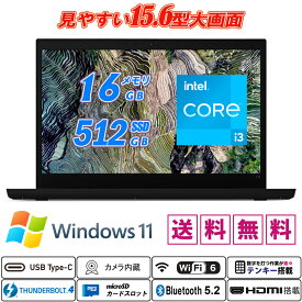 中古ノートパソコン Webカメラ内蔵 Lenovo ThinkPad L15 Gen 2 15.6型大画面 テンキー 第11世代Core i3-1115G4 新品NVMeSSD512GB メモリ16GB Wi-Fi6(802.11ax) Bluetooth5.2 Type-C Thunderbolt4 HDMI microSD Office Windows11 送料無料