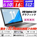 超大画面17.3型IPS液晶フルHD Webカメラ内蔵 AMD Radeon 530搭載 hp 470 G7 第10世代Core i5-10210U 新品NVMeSSD512GB メモリ16GB テンキー HDMI DVDスーパーマルチ Office Windows11 送料無料 中古ノートパソコン