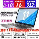 ノートパソコン 超大画面17.3型IPS液晶フルHD AMD Radeon 530搭載 hp 470 G7 第10世代Core i7-10510U 新品NVMeSSD512GB メモリ16GB Webカメラ内蔵 テンキー HDMI DVDスーパーマルチ Office Windows11 送料無料 中古パソコン