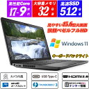 中古ノートパソコン Webカメラ内蔵 DELL Latitude 5501 15.6型大画面フルHD 9世代Core i7-9850H(6コア/12スレッド) メモリ32GB NVMeSSD512GB Type-C Thunderbolt3 テンキー キーボードバックライト HDMI2.0 microSD Office Windows11 送料無料