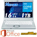 【使用時間300H未満+Microsoft Office Home and Business 2021付属+新品NVMeSSD1TB 】Panasonic Let's note CF-LV1 14型大画面フルHD 第11世代Core i5-1145G7 vPro メモリ16GB IRカメラ顔認証 Thunderbolt4 Type-C Wi-Fi6(802.11ax) Bluetooth5.2 HDMI Windows11 送料無料