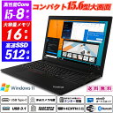 中古ノートパソコン Webカメラ内蔵 Lenovo ThinkPad L590 15.6型大画面 テンキー 8世代Core i5-8265U 新品SSD512GB メモリ16GB Type-C 指紋認証 HDMI microSD Office Windows11 送料無料
