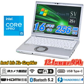 IRカメラ顔認証 Panasonic Let's note CF-SV1 12.1型約950kg 高解像度1920x1200 第11世代Core i5-1145G7 vPro メモリ16GB NVMeSSD256GB Type-C Thunderbolt4 Wi-Fi6(802.11ax) Bluetooth5.2 HDMI Intel Iris Xe Graphics Office Windows11 送料無料 中古ノートパソコン