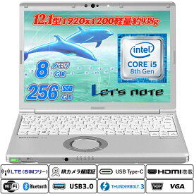 中古ノートパソコン LTE対応SIMフリー Panasonic Let's note CF-SV8 12.1型軽量約938g 8世代Core i5-8365U vPro SSD256GB メモリ8GB IRカメラ顔認証 Type-C Thunderbolt3 HDMI VGA Windows11 送料無料