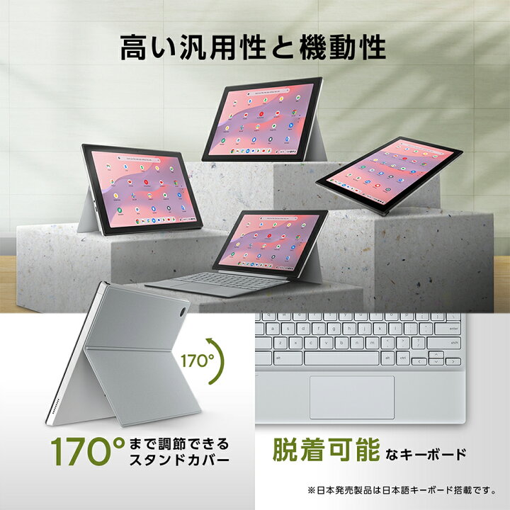楽天市場】ASUS Chromebook クロームブック CM30 Detachable 10.5型 