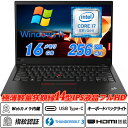 中古ノートパソコン Lenovo ThinkPad X1 Carbon 7th Generation 超薄軽量狭額縁 14型IPS液晶フルHD 8世代Core i7-8565U メモリ16GB NVMeSSD256GB Webカメラ内蔵 Type-C Thunderbolt3 指紋認証 キーボードバックライト HDMI Office Windows11 送料無料
