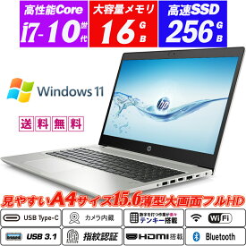 HP ProBook 450 G7 15.6型大画面フルHD テンキー 10世代Core i7-10510U メモリ16GB SSD256GB Type-C Webカメラ内蔵 指紋認証 HDMI Windows11 Office 送料無料 中古ノートパソコン