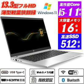 HP ProBook 430 G8 13.3型スリムベゼル IPS方式フルHD 第11世代Core i5-1135G7 NVMeSSD512GB メモリ16GB Type-C Webカメラ内蔵 HDMI 指紋認証 Intel Iris Xe Graphics microSD Office Windows11 送料無料 中古ノートパソコン