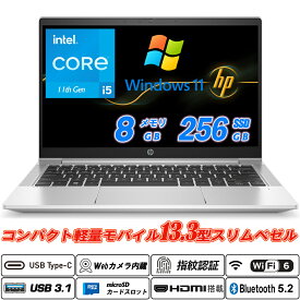 中古ノートパソコン HP ProBook 430 G8 13.3型スリムベゼル 第11世代Core i5-1135G7 NVMeSSD256GB メモリ8GB Webカメラ内蔵 Wi-Fi6(802.11ax) Bluetooth5.2 Type-C HDMI 指紋認証 Intel Iris Xe Graphics microSD Office Windows11 送料無料 モバイルPC
