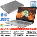 Lenovo IdeaPad S540-15IWL 15.6型大画面IPS液晶フルHD テンキー キーボードバックライト 8世代Core i5-8265U NVMeSSD256GB メモリ8GB Type-C Webカメラ内蔵 指紋認証 HDMI Office Windows11 送料無料 中古ノートパソコン