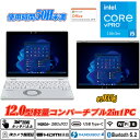 【使用時間50H未満+Microsoft Office Home and Business 2019付属 】コンバーチブル2in1PC Let's note CF-QV1 約935g 12.0型静電式マルチタッチ2880×1920 第11世代Core i5-1145G7 vPro メモリ16GB NVMeSSD256GB Type-C Thunderbolt4 IRカメラ顔認証 Wi-Fi6 Office Windows11