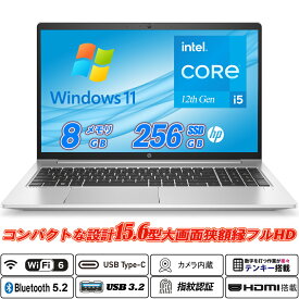 中古ノートパソコン hp ProBook 450 G9 15.6型大画面スリムベゼル フルHD テンキー 第12世代Core i5-1235U(10コア) NVMeSSD256GB メモリ8GB Wi-Fi6(802.11ax) Bluetooth5.2 Webカメラ内蔵 Type-C HDMI2.1 指紋認証 Windows11 Office 送料無料