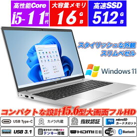 中古ノートパソコン Windows11 hp ProBook 450 G8 Webカメラ内蔵 15.6型大画面フルHD 第11世代Core i5-1145G7 vPro NVMeSSD512GB メモリ16GB Type-C テンキー HDMI 指紋認証 MicroSD Office Intel Iris Xe Graphics 送料無料