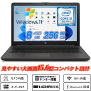 【訳アリ】ノートパソコン Webカメラ内蔵 HP 250 G7 15.6型大画面 テンキー 8世代Core i5-8265U SSD256GB メモリ8GB DVDスーパーマルチ HDMI Office Windows11 送料無料 中古パソコン
