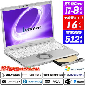 Panasonic Let's note CF-SV7 12.1型軽量約1.1kg 高解像度WUXGA1920x1200 8世代Core i7-8650U vPro メモリ16GB SSD512GB LTE対応SIMフリー IRカメラ顔認証 Type-C Thunderbolt3 DVDスーパーマルチ HDMI Office Windows11 送料無料 中古ノートパソコン