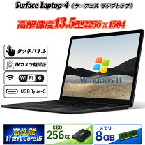 楽天市場】surface laptop4 256gbの通販