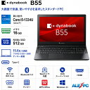 Dynabook B55 15.6型大画面フルHD テンキー 第13世代Core i5-1334U(10コア) 新品NVMeSSD512GB メモリ16GB Type-C Wi-Fi6E(802.11ax) Bluetooth5.3 Webカメラ内蔵 DVDスーパーマルチ HDMI VGA Office Windows11 送料無料 中古ノートパソコン