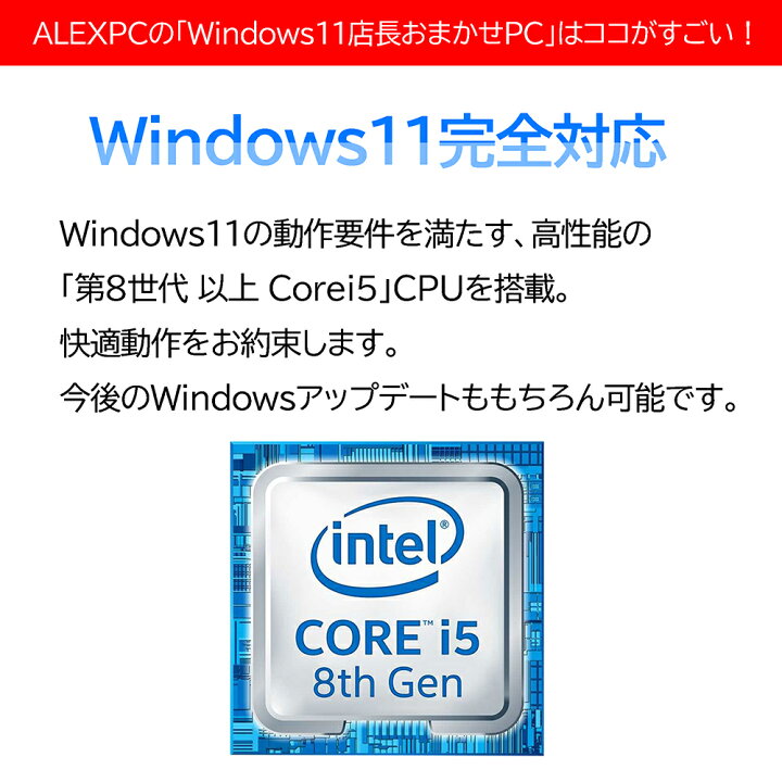 楽天市場】【1年保証】Windows11正式対応 店長お任せノートパソコン 