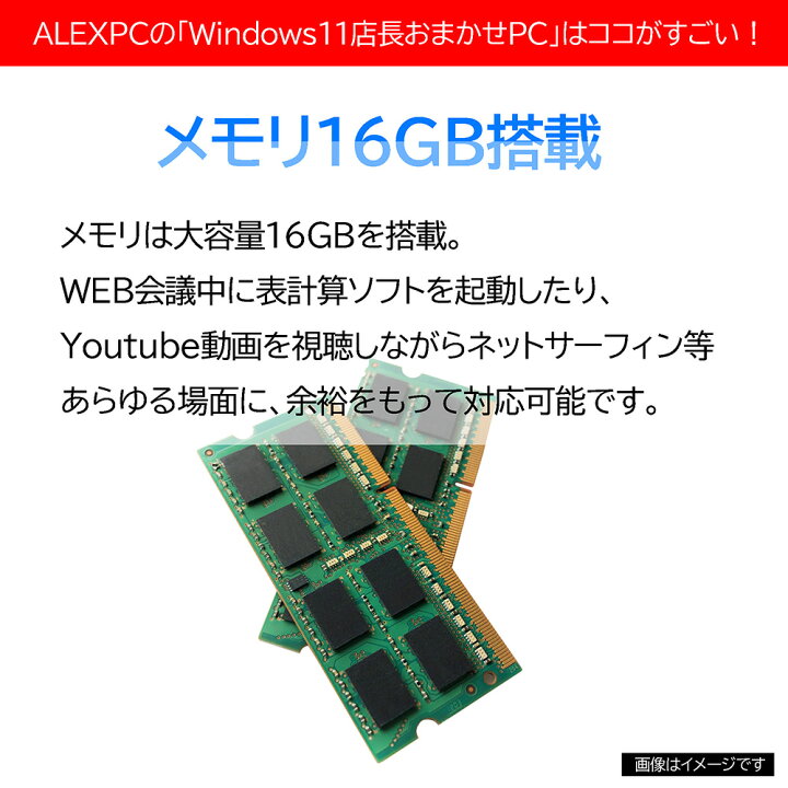 楽天市場】【1年保証】Windows11正式対応 店長お任せノートパソコン 
