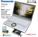 【中古】 ノートパソコン Panasonic レッツノート CF-LV7 / 第8世代Core i5 / SSD256GB / メモリー8GB / Windows11 / USB / SD / typeC / Bluetooth / HDMI / RGB / DVD-RWドライブ / MS-office搭載
