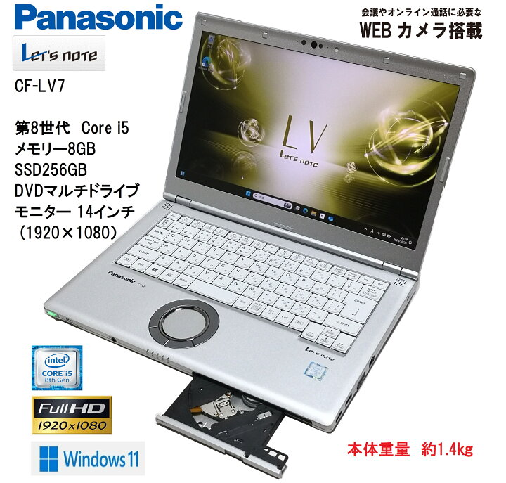 楽天市場】【中古】 ノートパソコン Panasonic レッツノート CF-LV7 第 