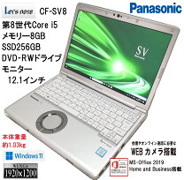 楽天市場】レッツノート cf-sv8（容量（HDD/SSD）129 ～ 256GB）の通販