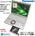 【中古】 ノートパソコン Panasonic レッツノート CF-SV8 / 第8世代Core i5 / SSD256GB / メモリー8GB Windows11 / USB / SD / typeC / Bluetooth / HDMI / RGB / DVD-RWドライブ / MS-office搭載