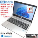 【中古】 ノートパソコン HEWLETT PACKARD / ProBook 450 G6 / 第8世代Core i5 / SSD256GB＋HDD500GB / メモリー8GB / Windows11 / USB / SD / type-C / Bluetooth / HDMI / RGB / MS-office搭載