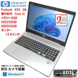 【中古】 ノートパソコン HEWLETT PACKARD / ProBook 450 G6 / 第8世代Core i5 / SSD256GB＋HDD500GB / メモリー8GB / Windows11 / USB / SD / type-C / Bluetooth / HDMI / RGB / MS-office搭載